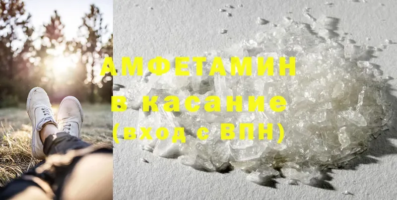 Amphetamine 97% Кушва