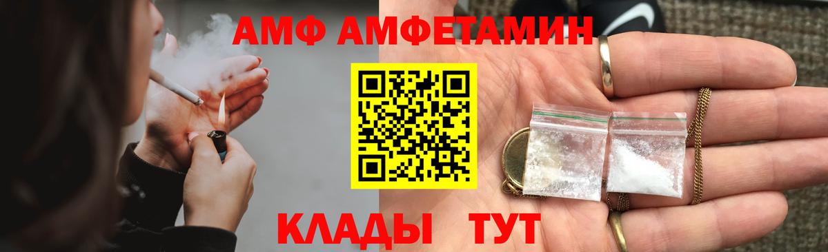Кушва  Амфетамин  hydra зеркало  АМФ 97%  Вход с VPN 