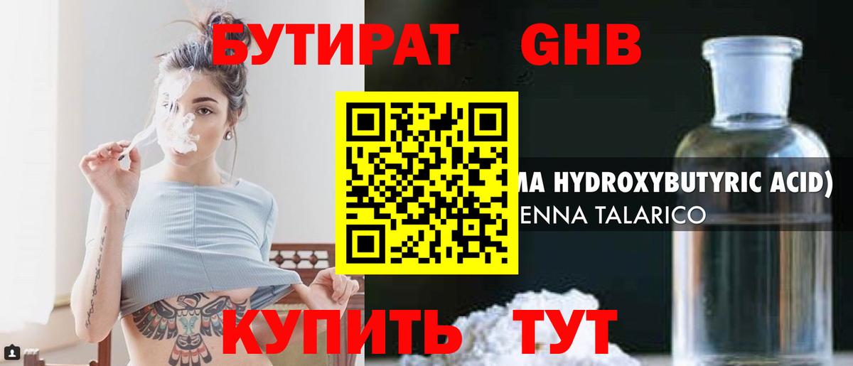 НБОМе  APVP СК кристаллы  Кушва  Марихуана  Вход с VPN  ГАШИШ  Мефедрон   Купить наркоту 