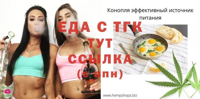 наркота  Кушва  OMG онион  сайты даркнета официальный сайт  Печенье с ТГК марихуана 