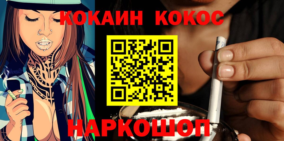 COCAIN Columbia Кушва