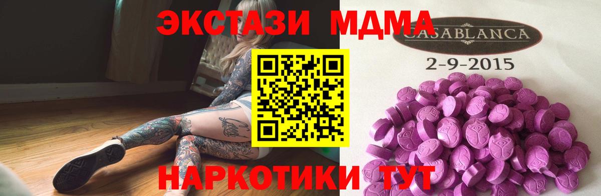 ЭКСТАЗИ 250 мг Кушва