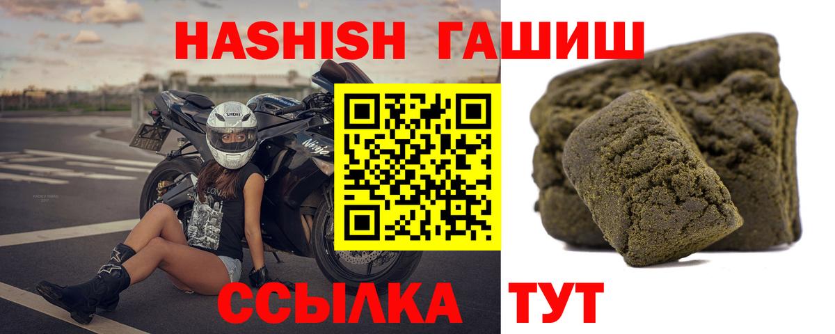 ГАШ Premium  Вход с VPN  Гашиш гашик  Кушва 