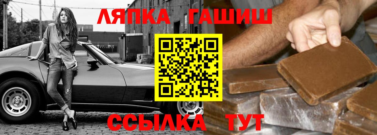 ГАШИШ Изолятор Кушва