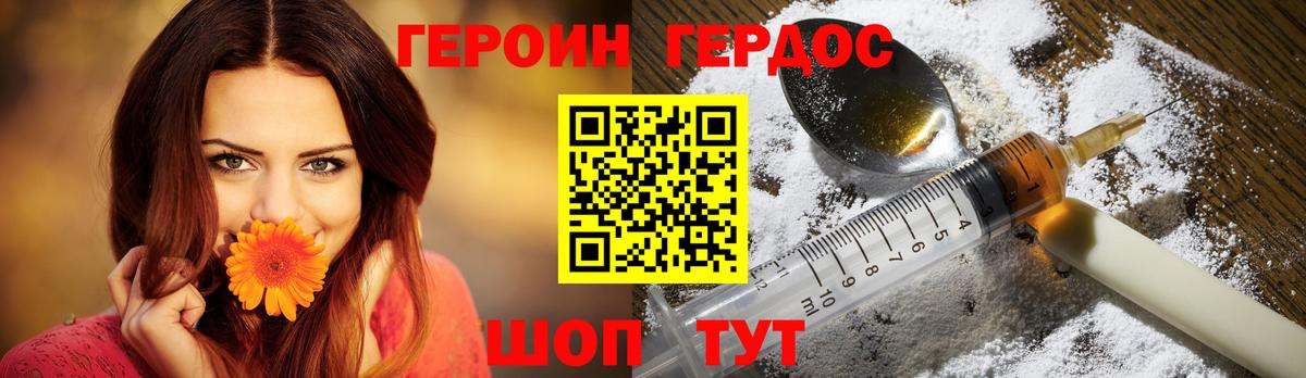 Героин Афган  Вход с VPN  Кушва 