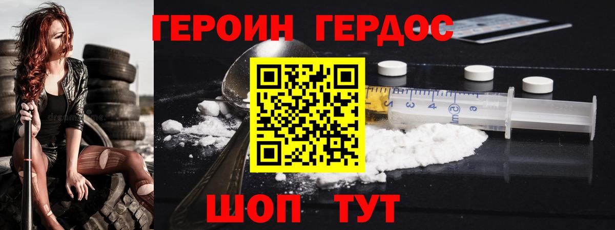 Героин Афган Кушва