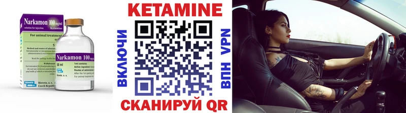 КЕТАМИН ketamine  закладки  Кушва 