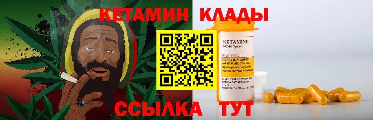 Кетамин ketamine  КЕТАМИН ketamine  Вход с VPN  Кушва 