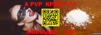 а пвп мука Берёзовский