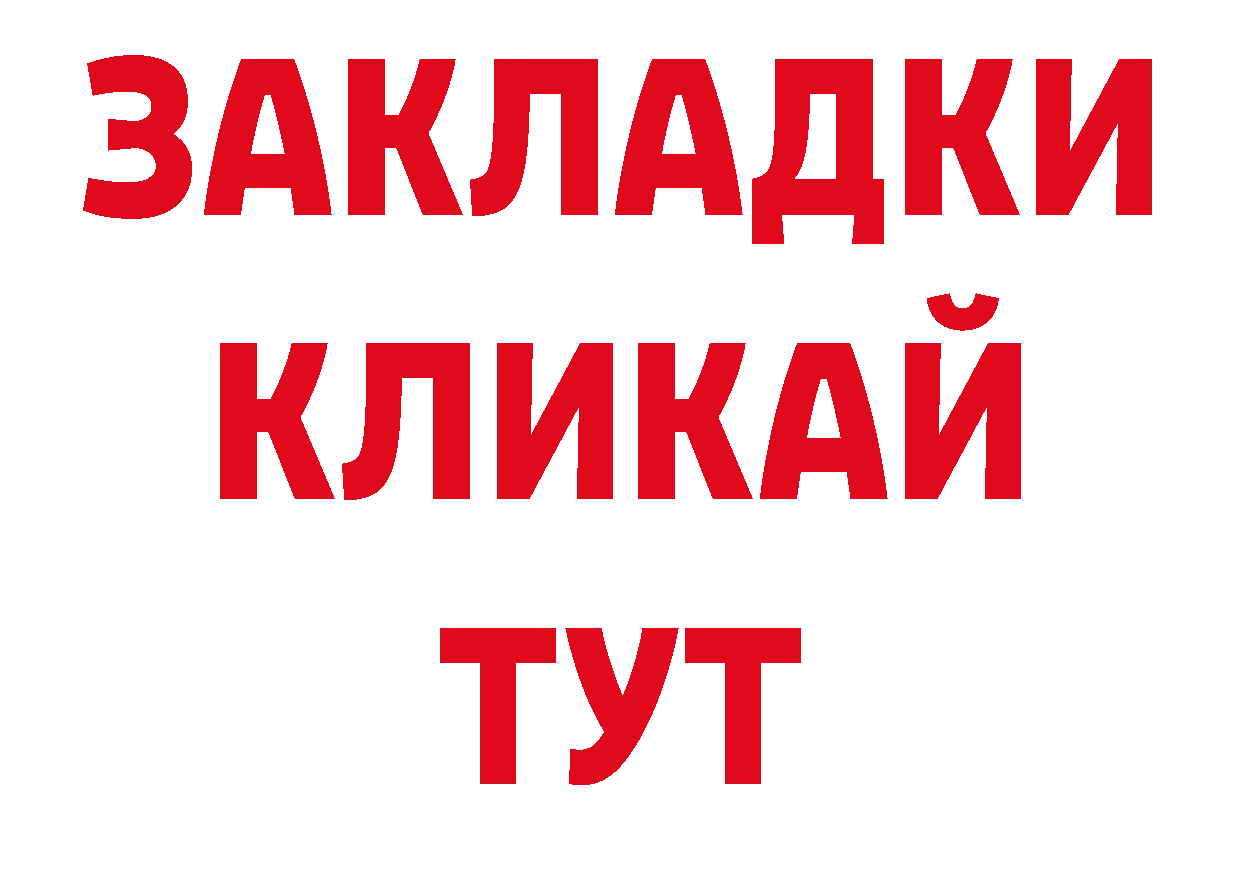 Бутират BDO 33% онион сайты даркнета гидра Кушва