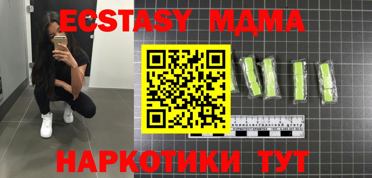 Кушва  МДМА Molly  MDMA  Вход с VPN 