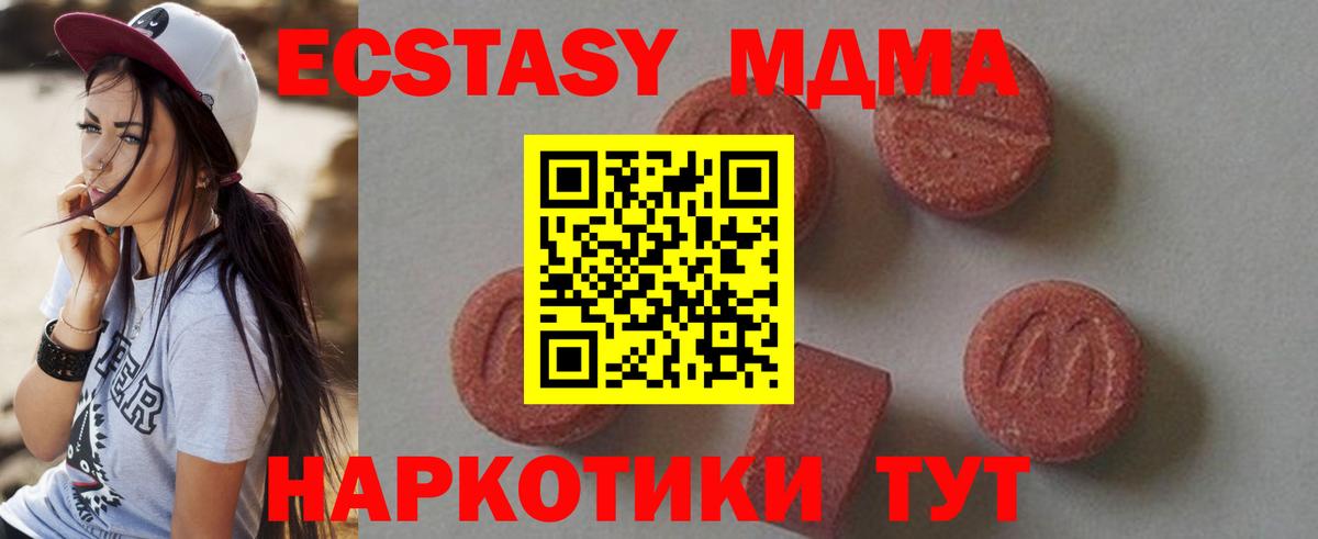 МДМА кристаллы Кушва