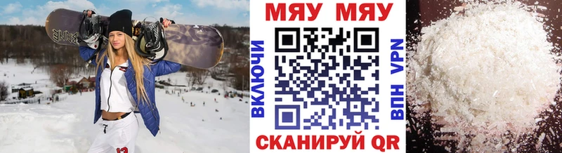 МЯУ-МЯУ 4 MMC Кушва