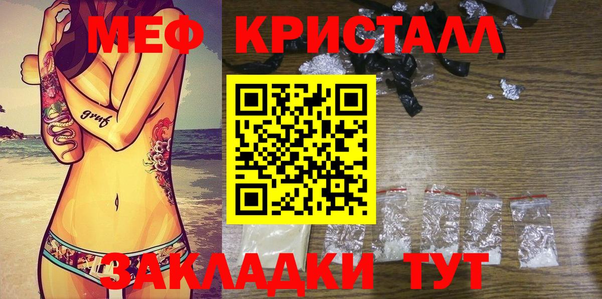 Кушва  МЕФ  Вход с VPN  Меф мяу мяу  Мефедрон 4 MMC 