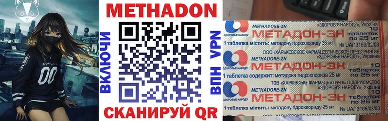 МЕТАДОН кристалл  цена   Кушва 