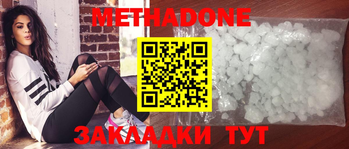 МЕТАДОН VHQ Кушва