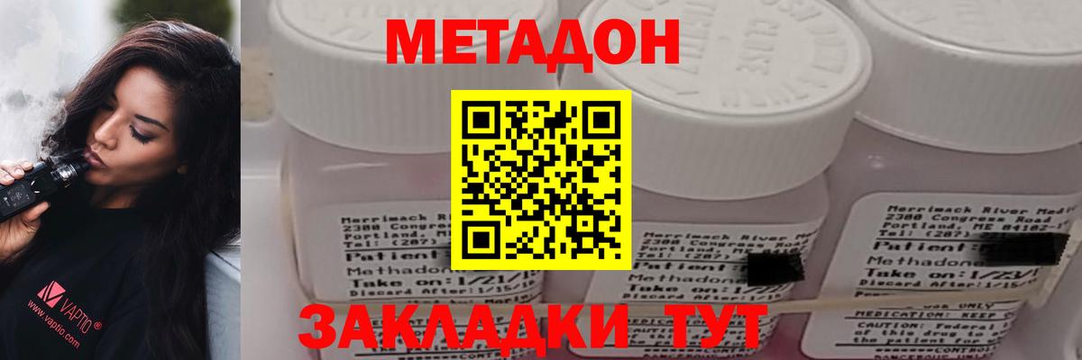 МЕТАДОН VHQ  Вход с VPN  Кушва 