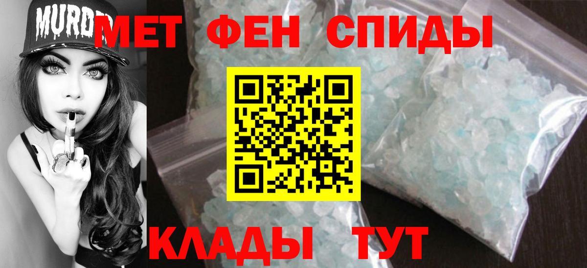 МЕТАМФЕТАМИН витя Кушва