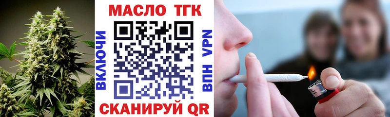 ТГК гашишное масло  omg как зайти  Кушва  наркота 