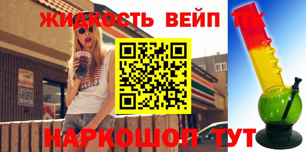 Кушва  ТГК жижа  цена наркотик  Вход с VPN 